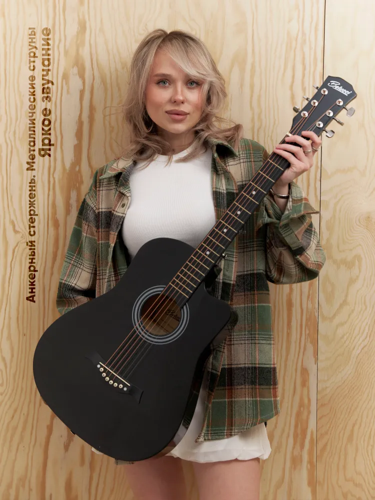 Акустическая гитара